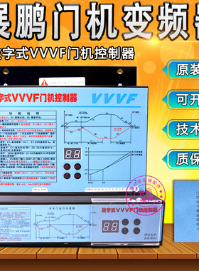 展鹏门机变频器数字式VVVF门机控制器FE-D3000-A-G1-V/S1卧式立式