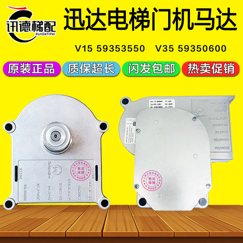 迅达电梯门机马达V35 DDE-V15 59353550 门电机 DDE-V35 59350600