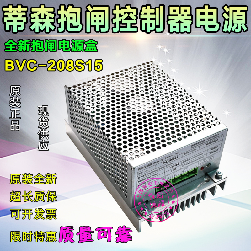 蒂森电梯抱闸控制器BVC-208S15蒂森电梯抱闸电源盒全新BVC-208S15