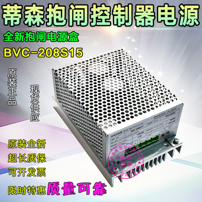 蒂森电梯抱闸控制器BVC-208S15蒂森电梯抱闸电源盒全新BVC-208S15