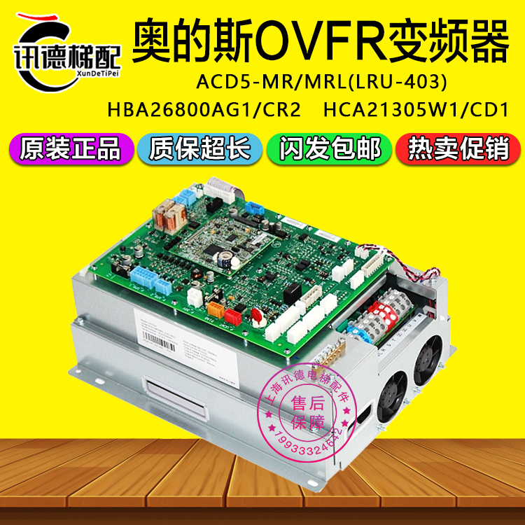 奥的斯电梯ACD5变频器MR/MRL(LRU-403) HBA21305CD1主板GECB-AP-封面