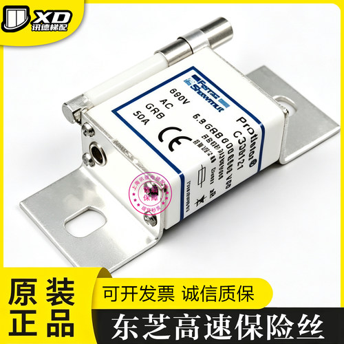 东芝电梯高速保险丝690VAC熔断器BS000UB69150PV50A/75A/100A/315