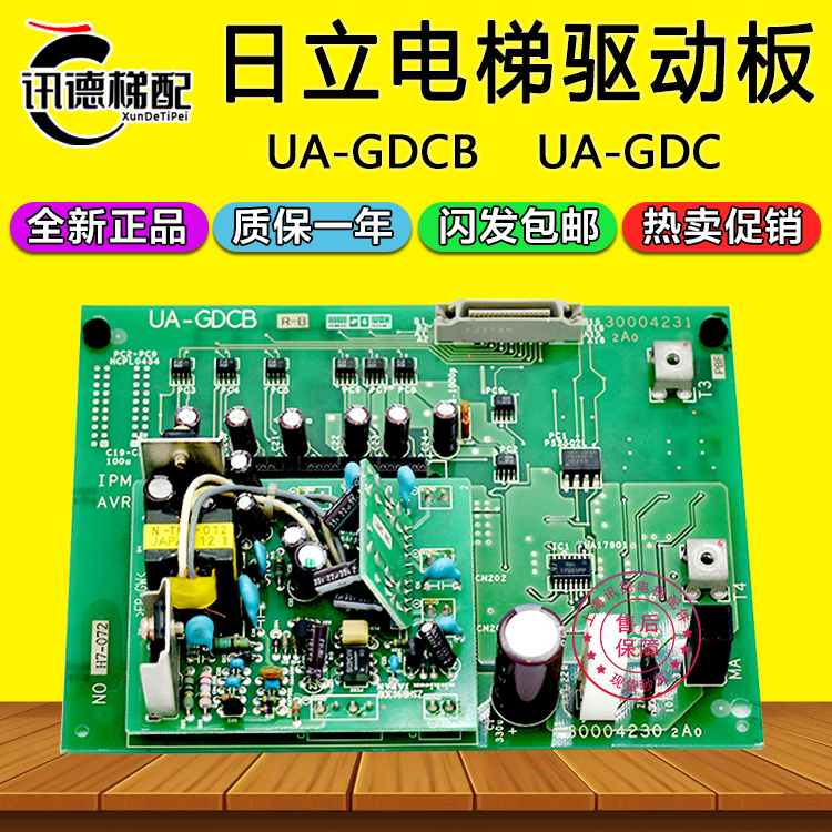 日立电梯驱动板UA-GDCB进口UA-GDC 新NPXNPX2驱动模块PM300RSD060