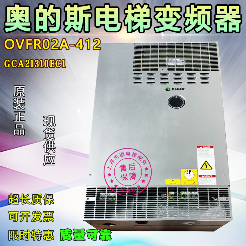 奥的斯电梯变频器OVFR02A-412 406 403变频器GCA21310EC1原装现货