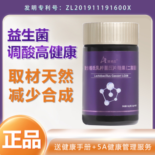 中老年人 专利降解尿酸益生菌天然健康酸友推荐 嫒美益 专注降酸