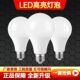 质保十年 LED灯泡螺丝口节能灯泡超高亮省电E27大螺口家用灯泡