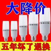led灯泡超亮家用筒灯E27螺口节能LED照明客厅卧室白光柱形玉米灯