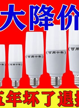 led灯泡超亮家用筒灯E27螺口节能LED照明客厅卧室白光柱形玉米灯