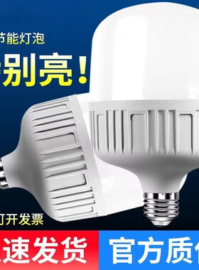 led灯泡led节能灯超亮高富帅球泡灯商用家用照明灯泡E27大螺口灯