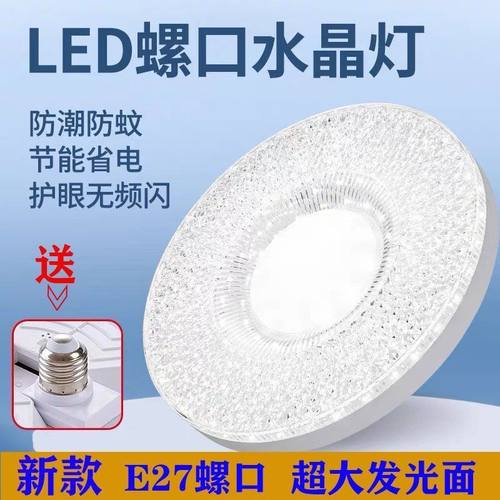 新款LED水晶灯飞碟灯E27螺口灯泡