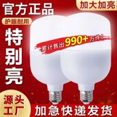 led灯泡超亮E27螺口家用白光照明球泡灯工厂车间大功率节能灯泡