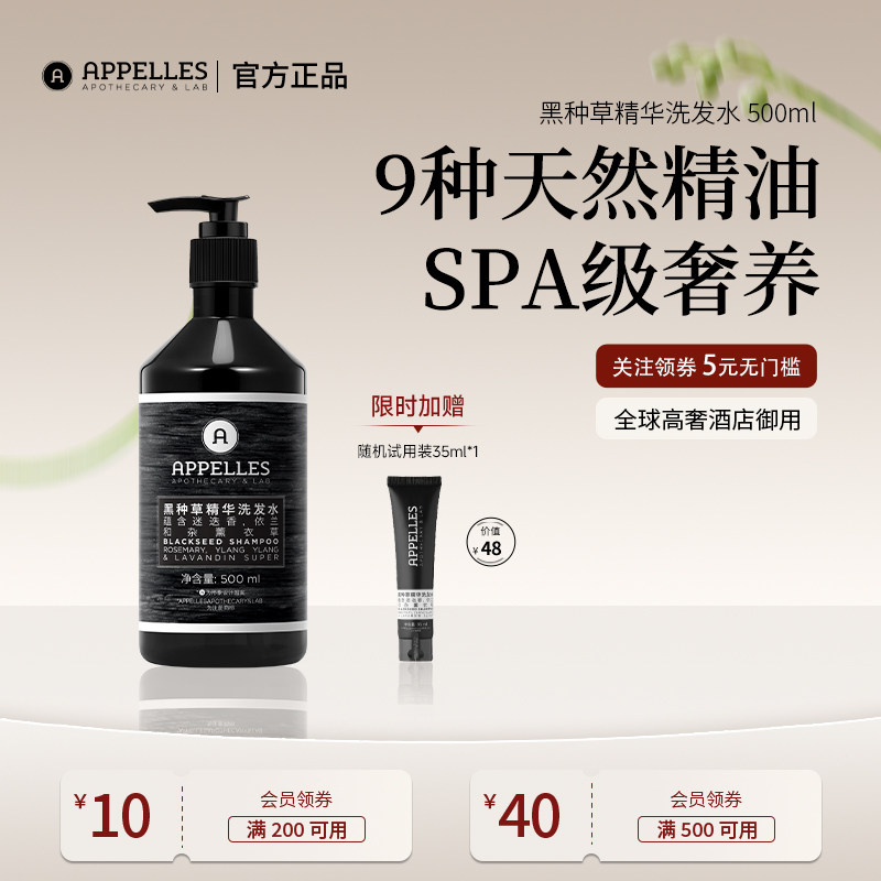 【美高梅同款】无硅油精油洗发水