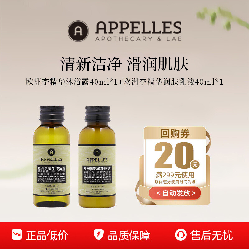 五星级酒店同款沐浴身体乳