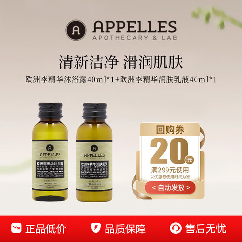 五星级酒店同款沐浴身体乳