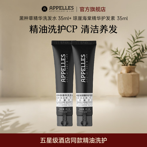 澳洲精油洗护星级酒店同款