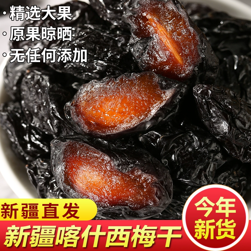 西梅干无蔗糖无添加孕妇零食低脂