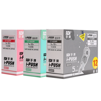 鬼灭之刃SDI修正带替芯