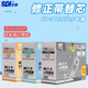 sdi手牌修正带替芯大容量小学生中学生用专用日本进口带芯CT 325改正带替芯涂改顺滑改错带不断带高颜值女生