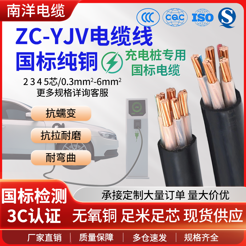 南洋电缆ZR-yjv国标铜芯三相四线
