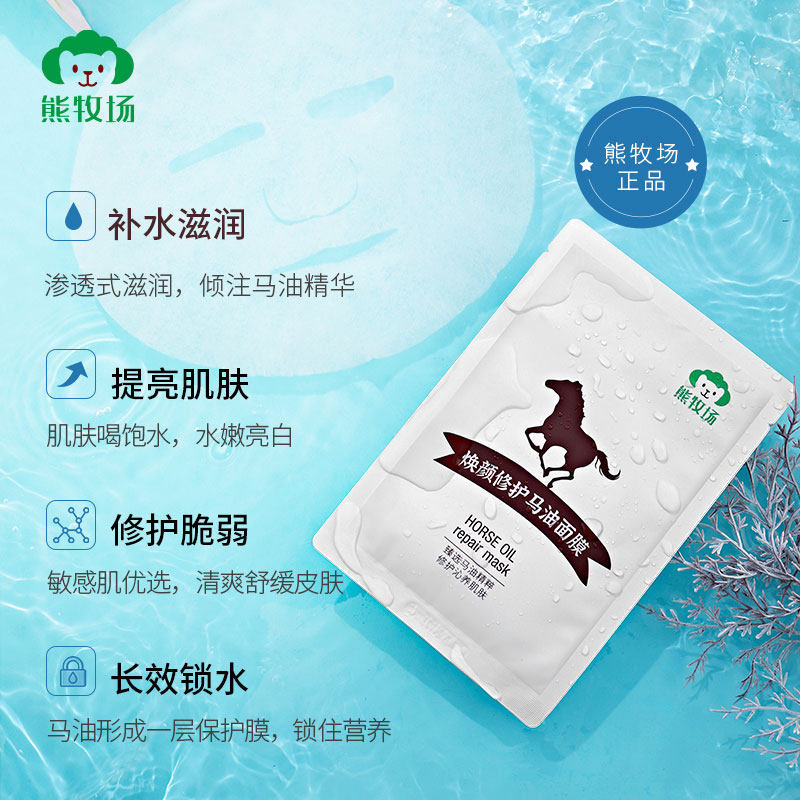 修复补水清洁日本面膜保湿睡眠涂抹男女士去黄气暗沉提亮肤色
