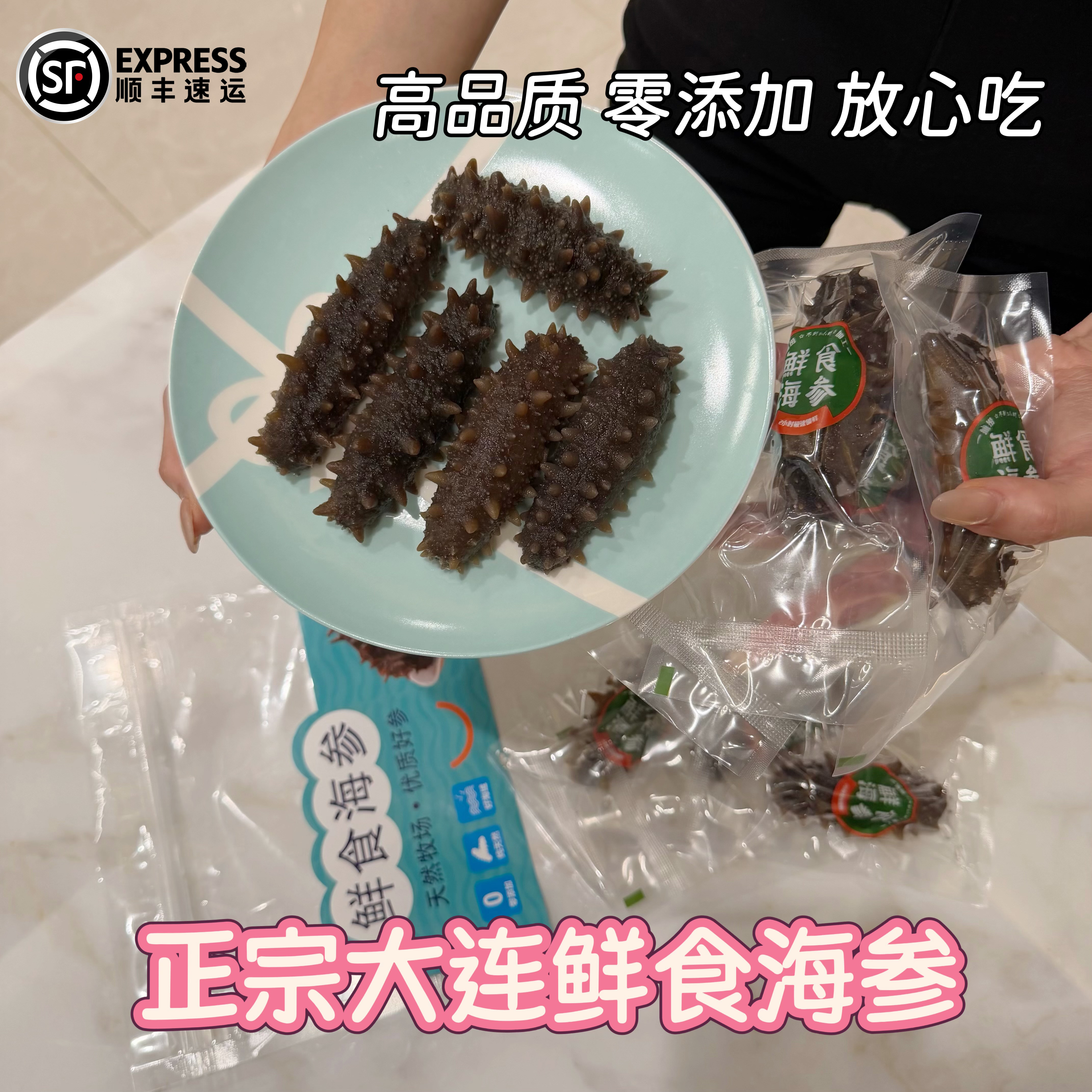 500g大连鲜食海参即食独立包装Q弹口感深海底播辽刺参免泡发热卖
