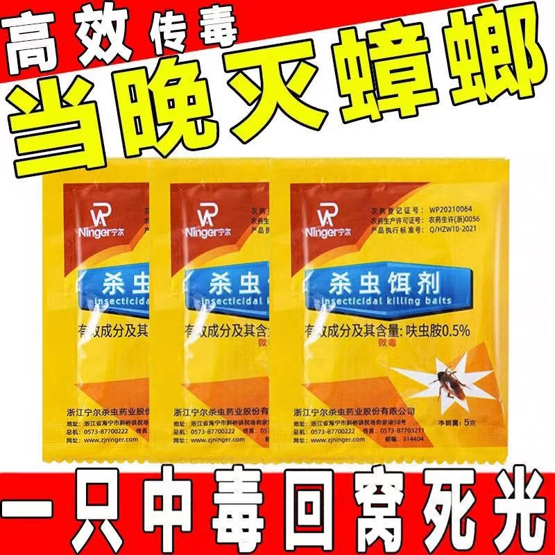 灭蟑螂药强效回窝端家用室内杀蟑螂神器一扫净厨房可用粉末