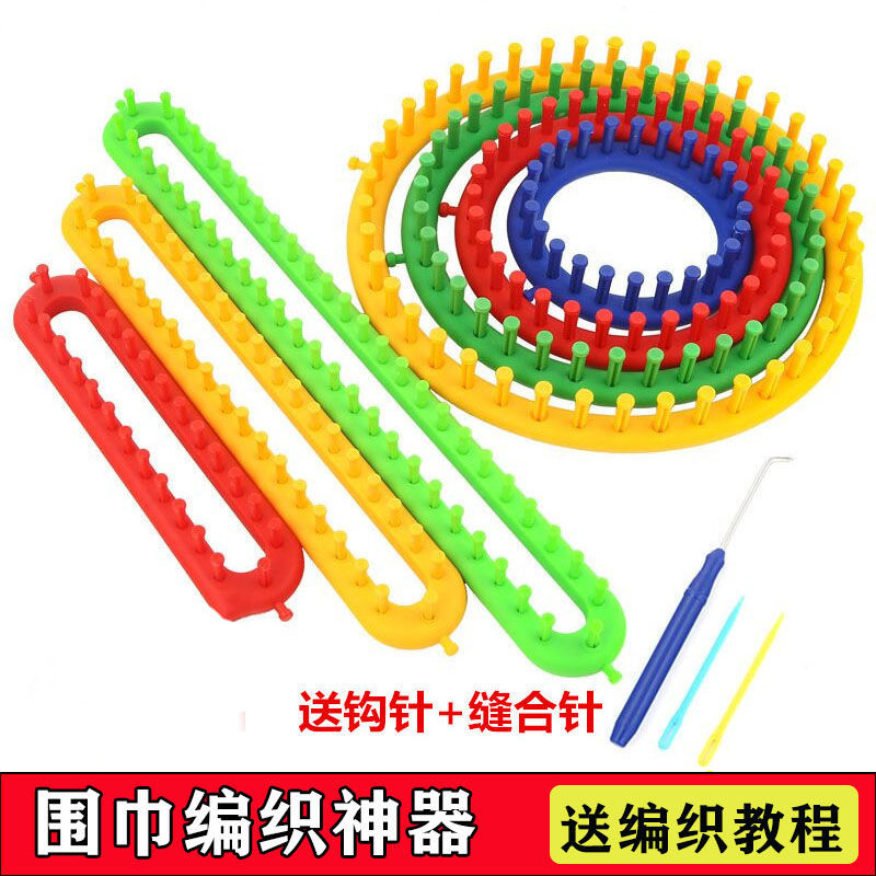 围巾帽子编织神器毛线手工diy