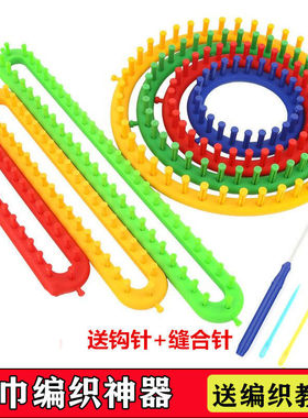 围巾帽子编织神器  毛线手工diy编织器 毛衣懒人工具零基础送教程