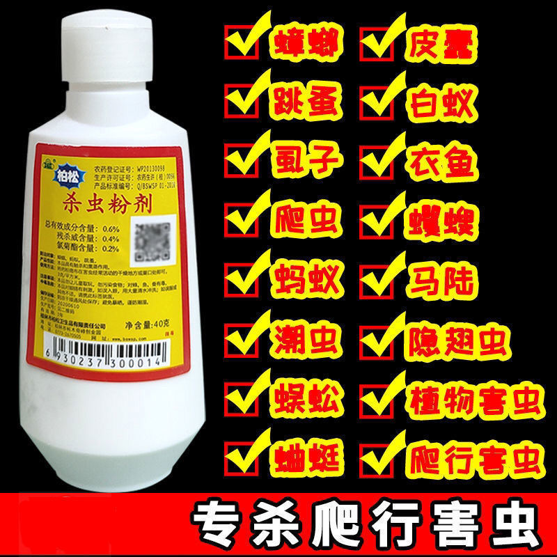 柏松灭杀白蚁药杀虫粉剂除防治专用蚂蚁药粉一窝端家用室内全窝端图片