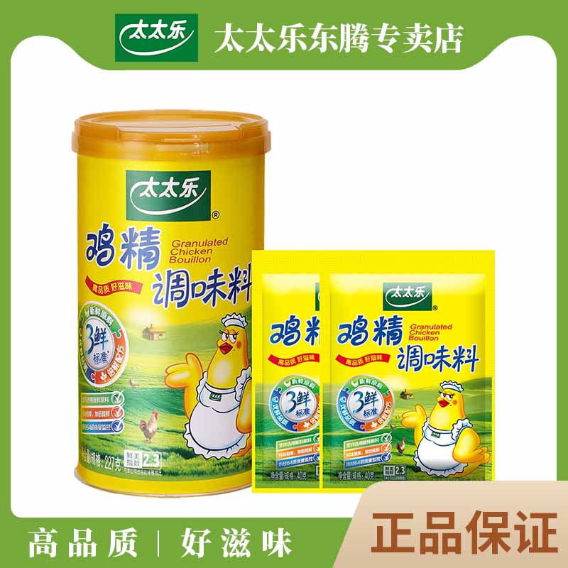 太太乐三鲜鸡精撒粉盖控制出量