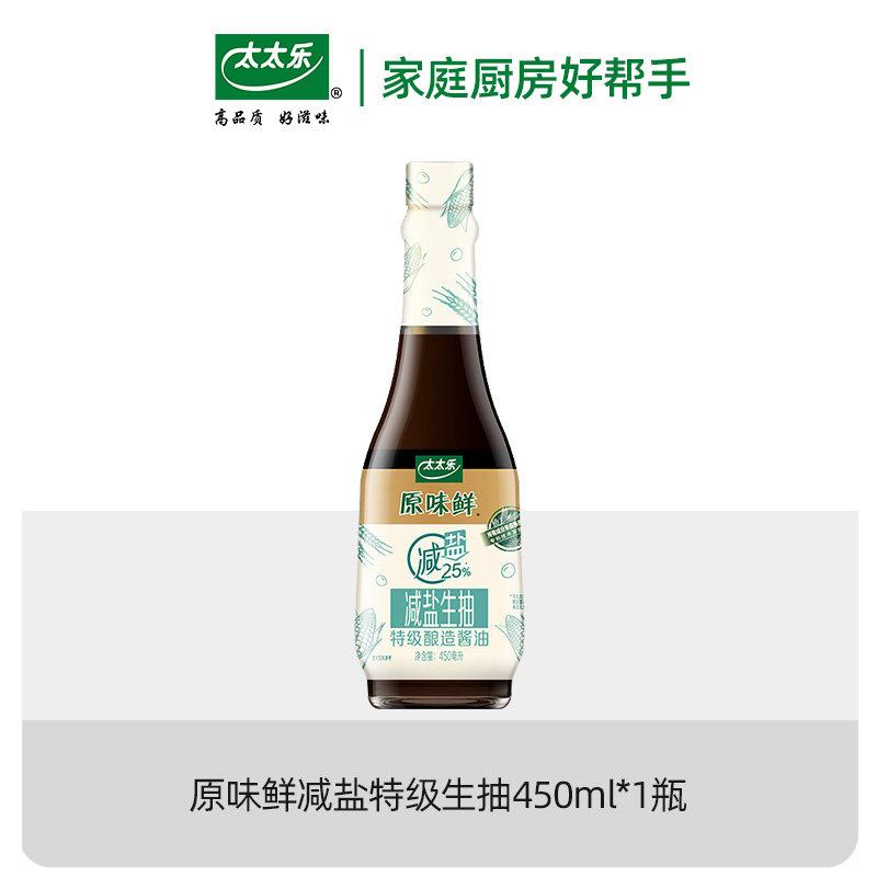太太乐原味鲜减盐特级生抽450ml 酱油薄轻盐白灼汁家用酿造酱油