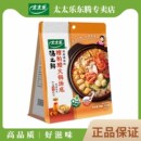 火锅调料浓缩高汤方便汤速食汤调料 太太乐汤之鲜糟粕醋味200g 袋