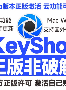 KeyShot 2025/24 Pro v14.1官方正版激活许可证授权 Mac M5 WIN