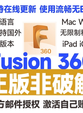 Autodesk Fusion360软件正版远程安装激活许可证 Mac M5 WIN