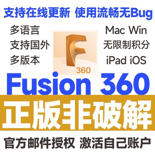 Autodesk Fusion360软件正版远程安装激活许可证 Mac M5 WIN