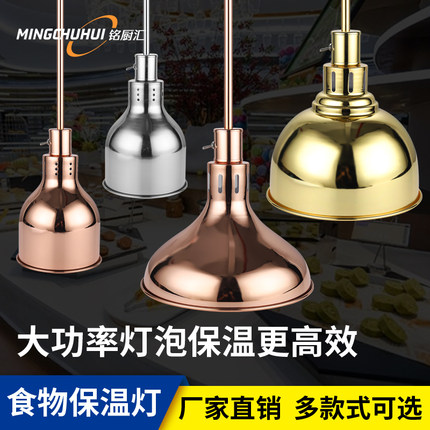 直管单头食物伸缩保温灯自助餐升降食物保温灯食品披萨加热吊灯