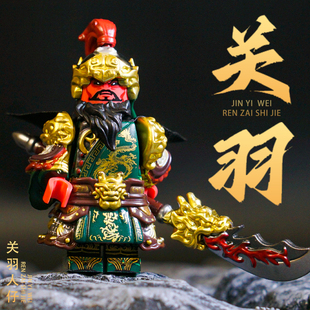 三国关羽积木人仔赤兔马第三方正版 积木MOC哪吒手办机甲玩具模型