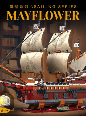 加勒比高难度巨大型帆船海盗船模型男孩益智拼装积木拼图摆件玩具