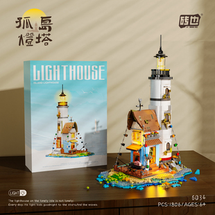 2026新品孤岛灯塔积木拼装玩具大型建筑街景系列拼搭模型适用乐高