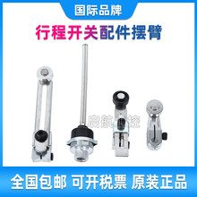 欧姆龙配件WL-2A100行程限位开关WL-1A100 5A101 3A100 摆臂