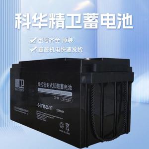 科华6-GFM-65-YT阀控密封式铅酸免维护12V6H蓄电池