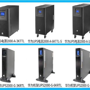 适用华为UPS电源延时8小时10KVA稳压电源UPS2000-A-10KTTL/9000W