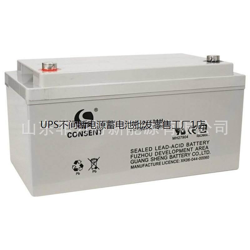 CONSENT光盛蓄电池GS12V65AH 12M65LC机房UPS直流屏电源专用