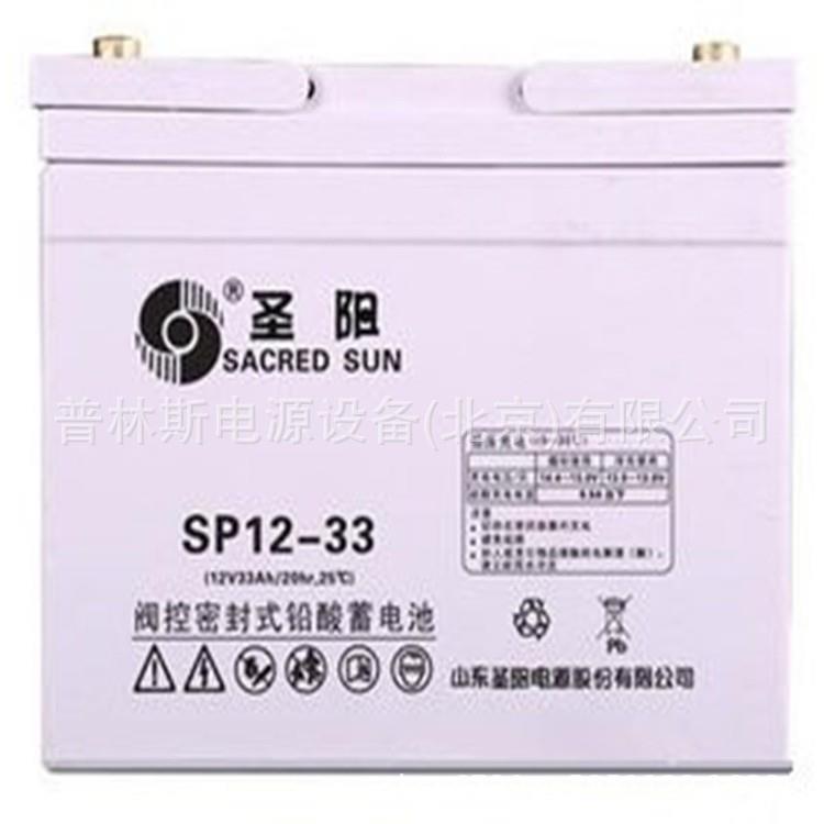 蓄电池 12V33AH免维护铅酸蓄电池SP12-33直流屏不间断UPS电源