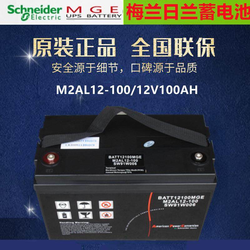 蓄电池M2AL12-100免维护通讯照明消防12V100AH直流屏UPS