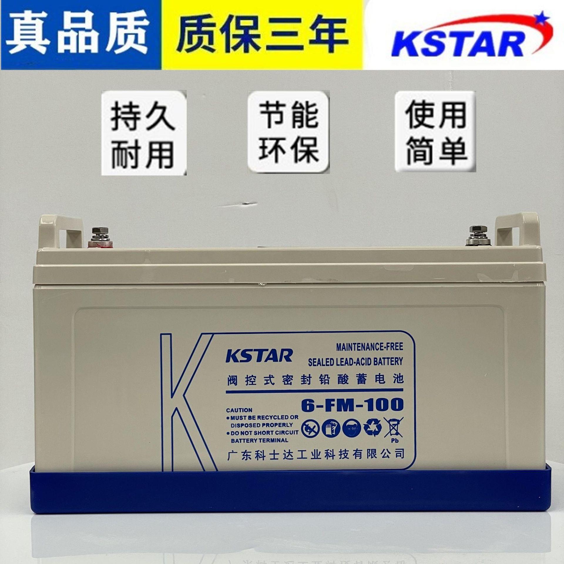 12V100AH/12V120AH阀控式铅酸蓄电池6-FM-100直流屏UPS电源