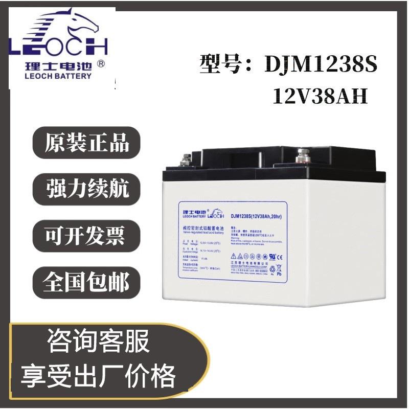理士蓄电池DJM1238S阀控式12V38AH储能型电厂光伏UPS/EPS应急电池