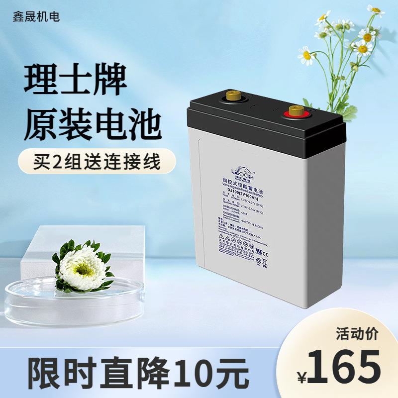 DJ100 铅酸免维护2V100AH UPS电源通讯系统EPS消防等用