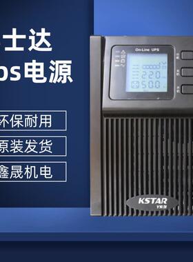 网络服务器电源YDC9101S YDC9102S YDC9103SUPS不间断电源