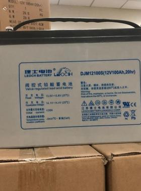 12V100AHDJM12100S 12V100AH 铅酸免维护电池UPS电源电池